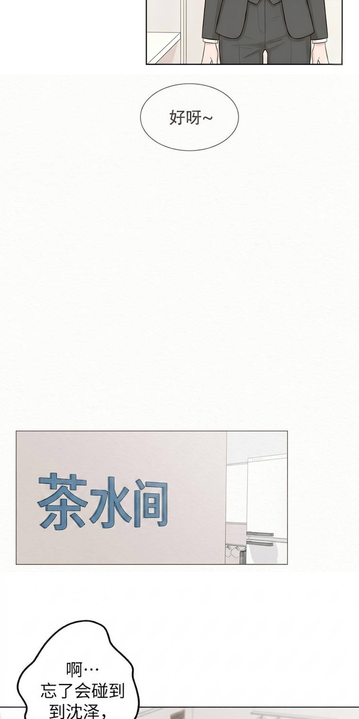 交换真心漫画-图9