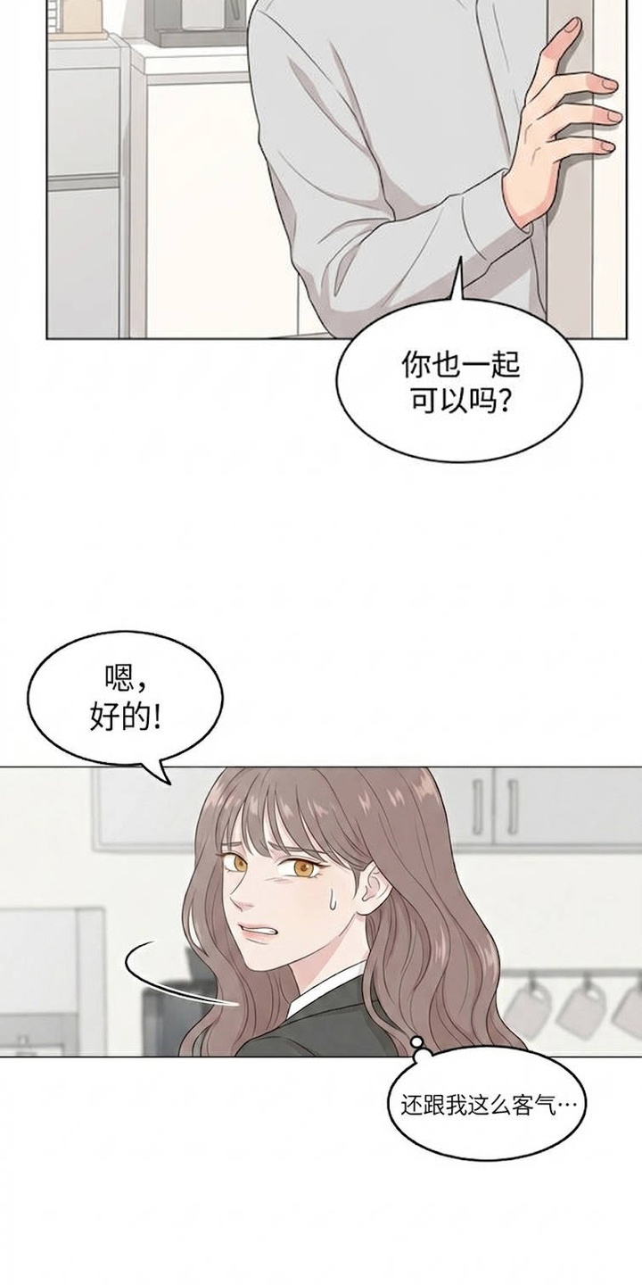 交换真心漫画-图11