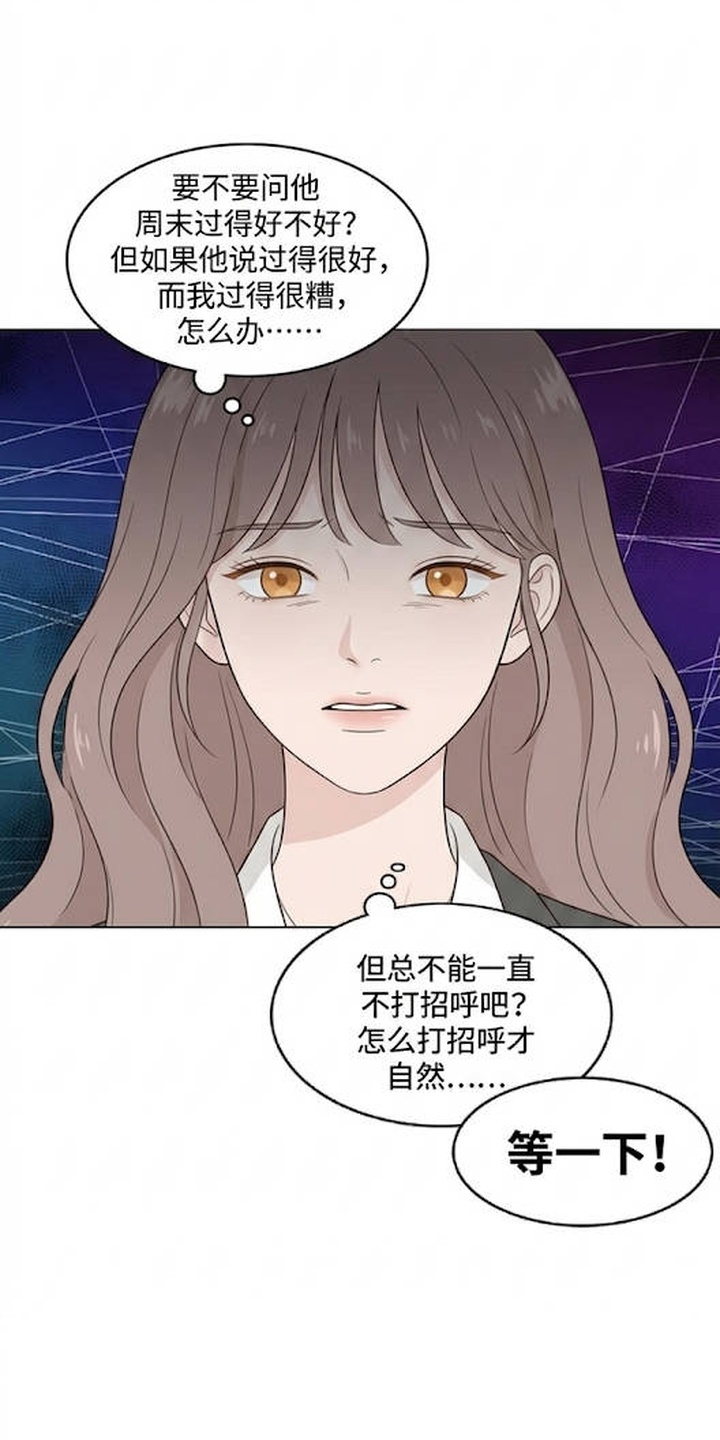 交换真心漫画-图13