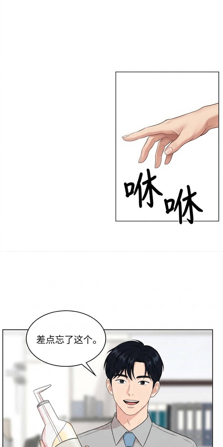 交换真心漫画-图14
