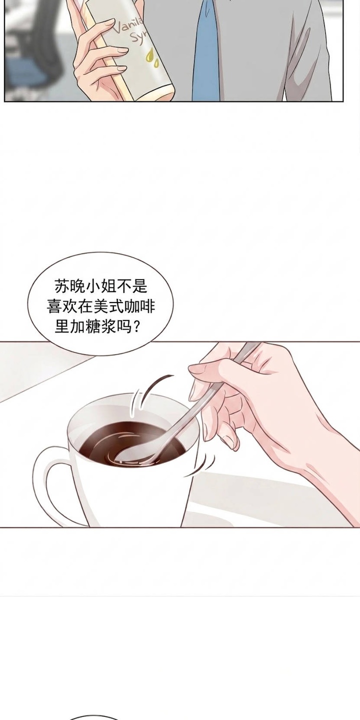 交换真心漫画-图15