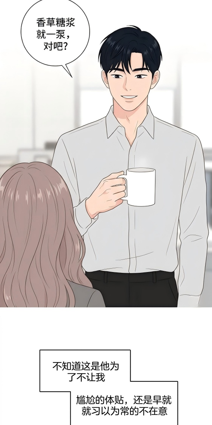 交换真心漫画-图16