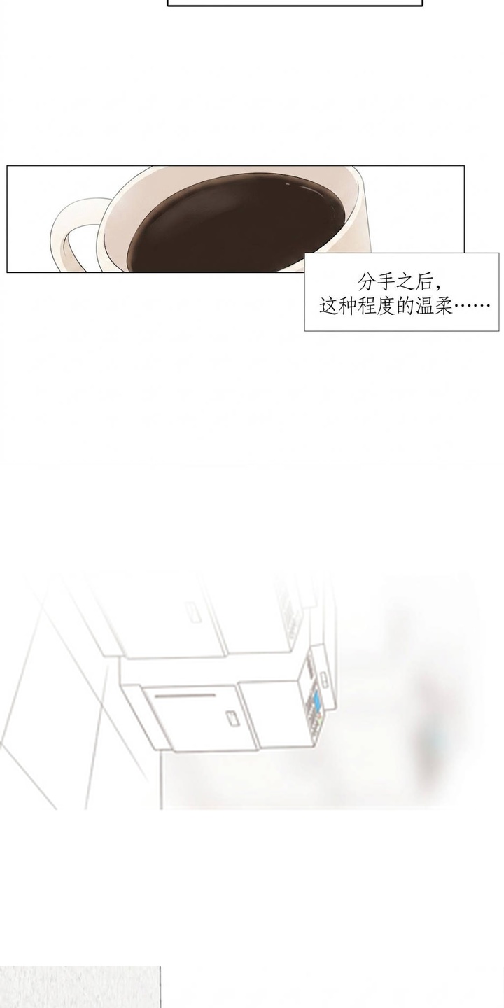 交换真心漫画-图17
