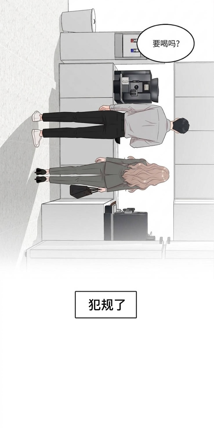 交换真心漫画-图18