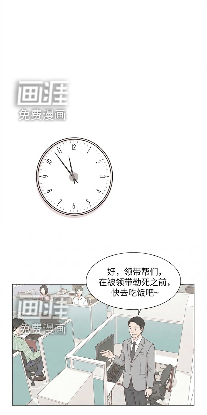 交换真心漫画-图0
