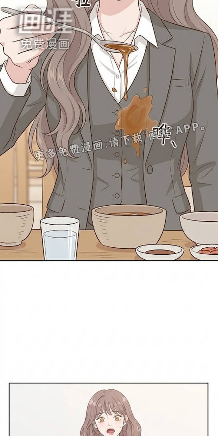 交换真心漫画-图3