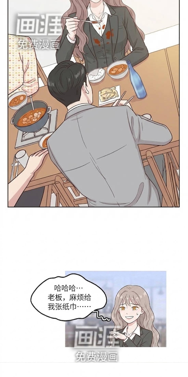 交换真心漫画-图4