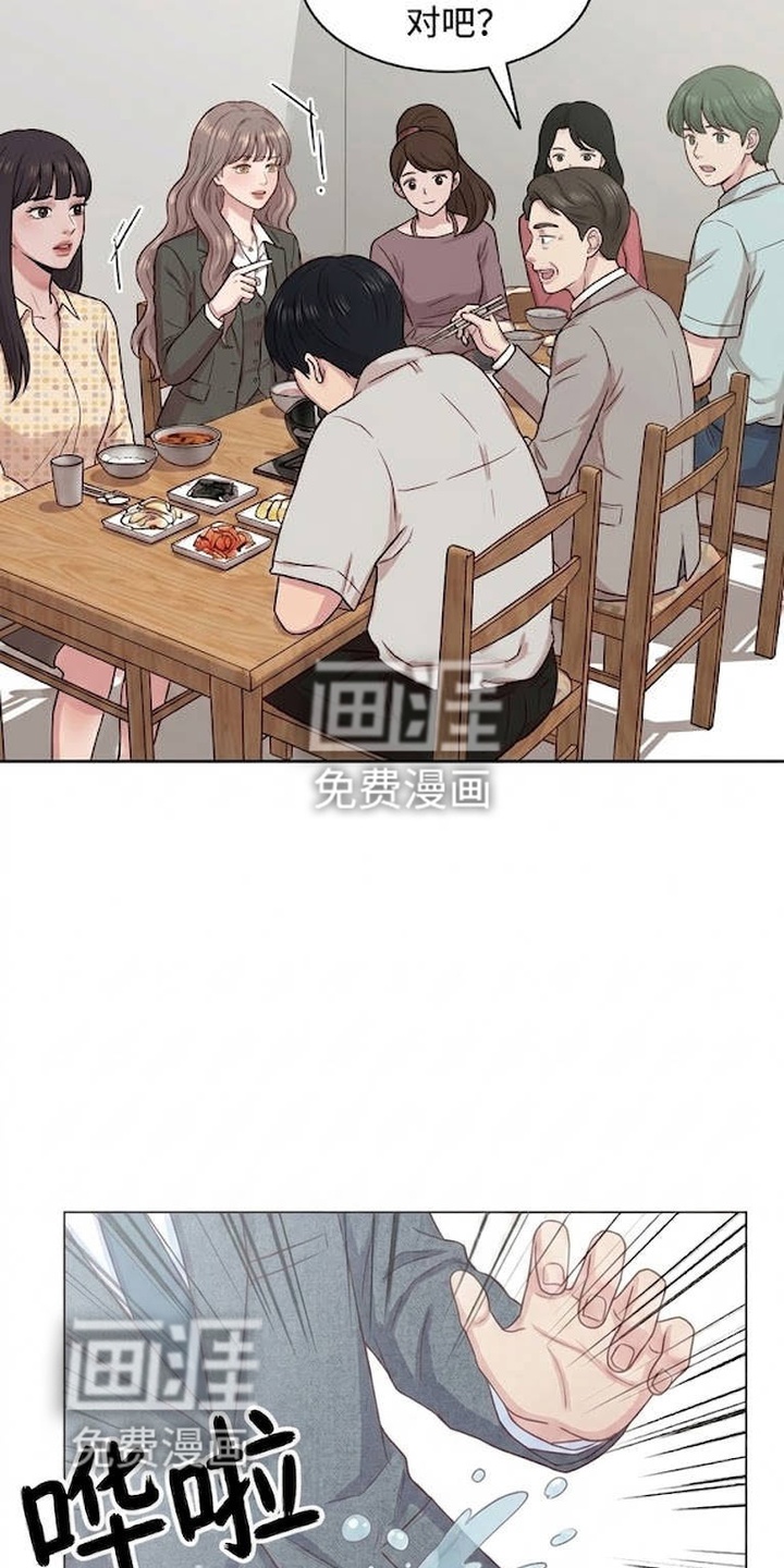 交换真心漫画-图6