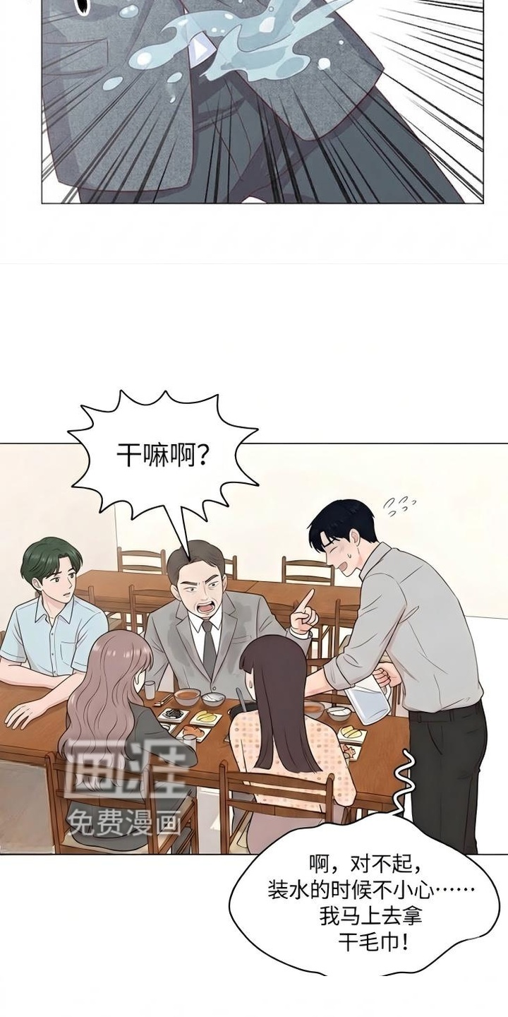 交换真心漫画-图7