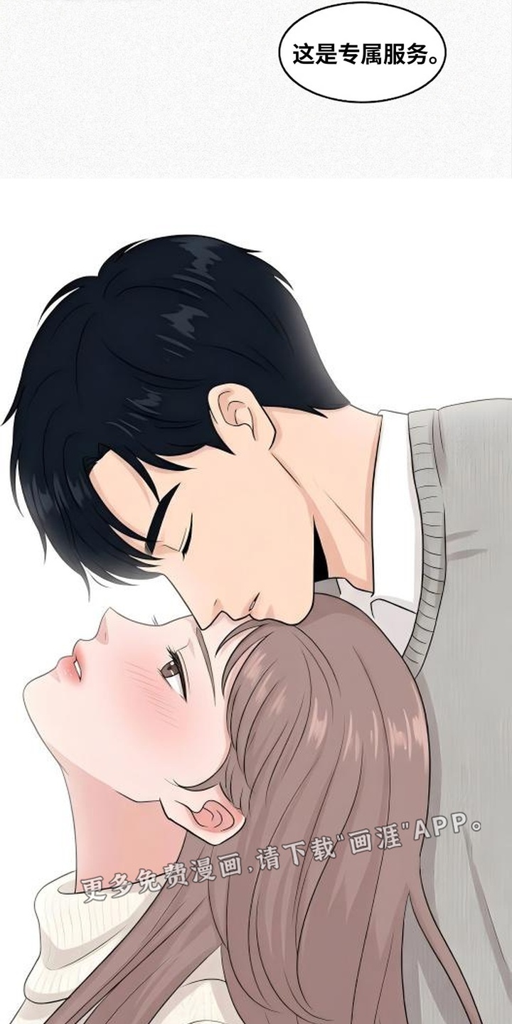 交换真心漫画-图16