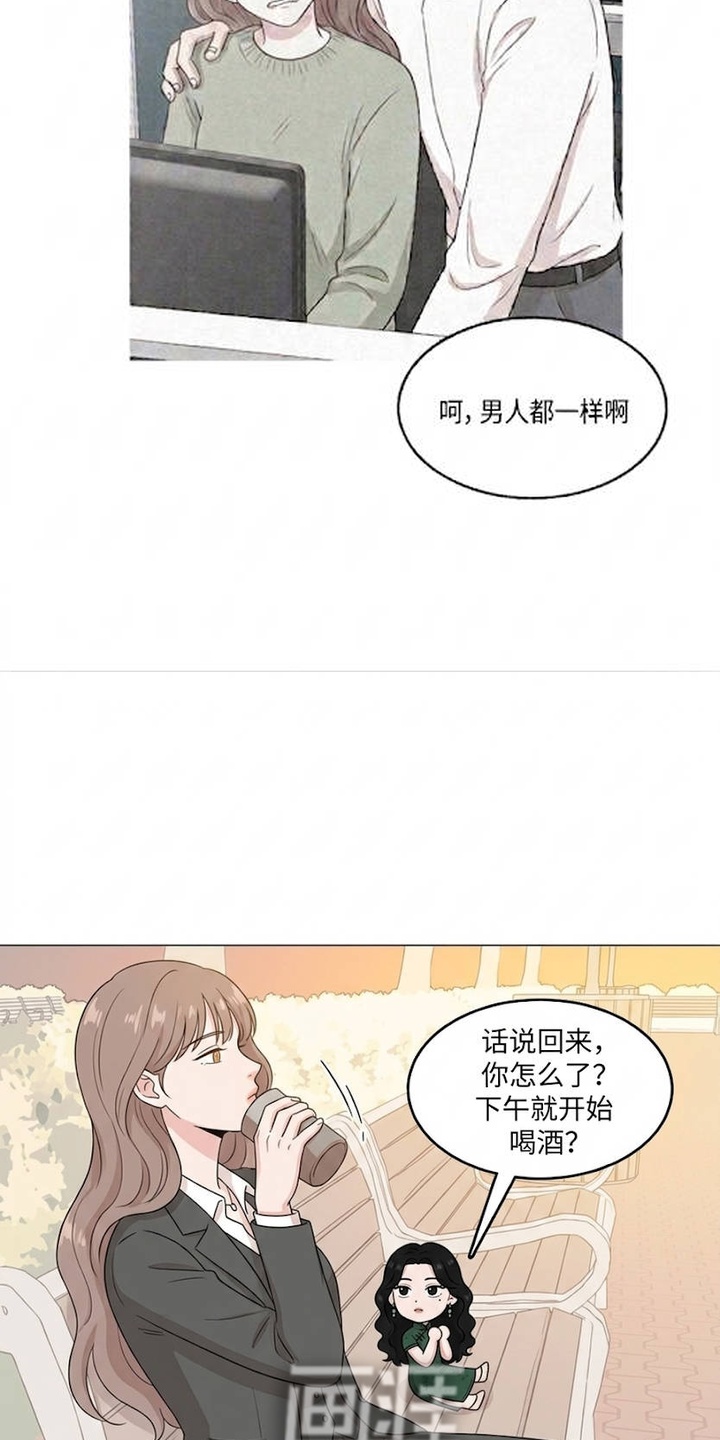 交换真心漫画-图4