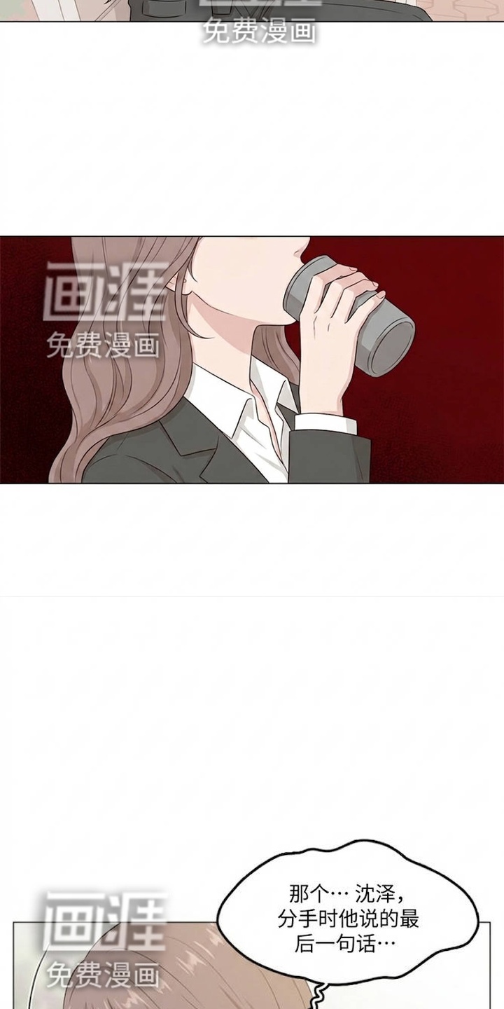 交换真心漫画-图5