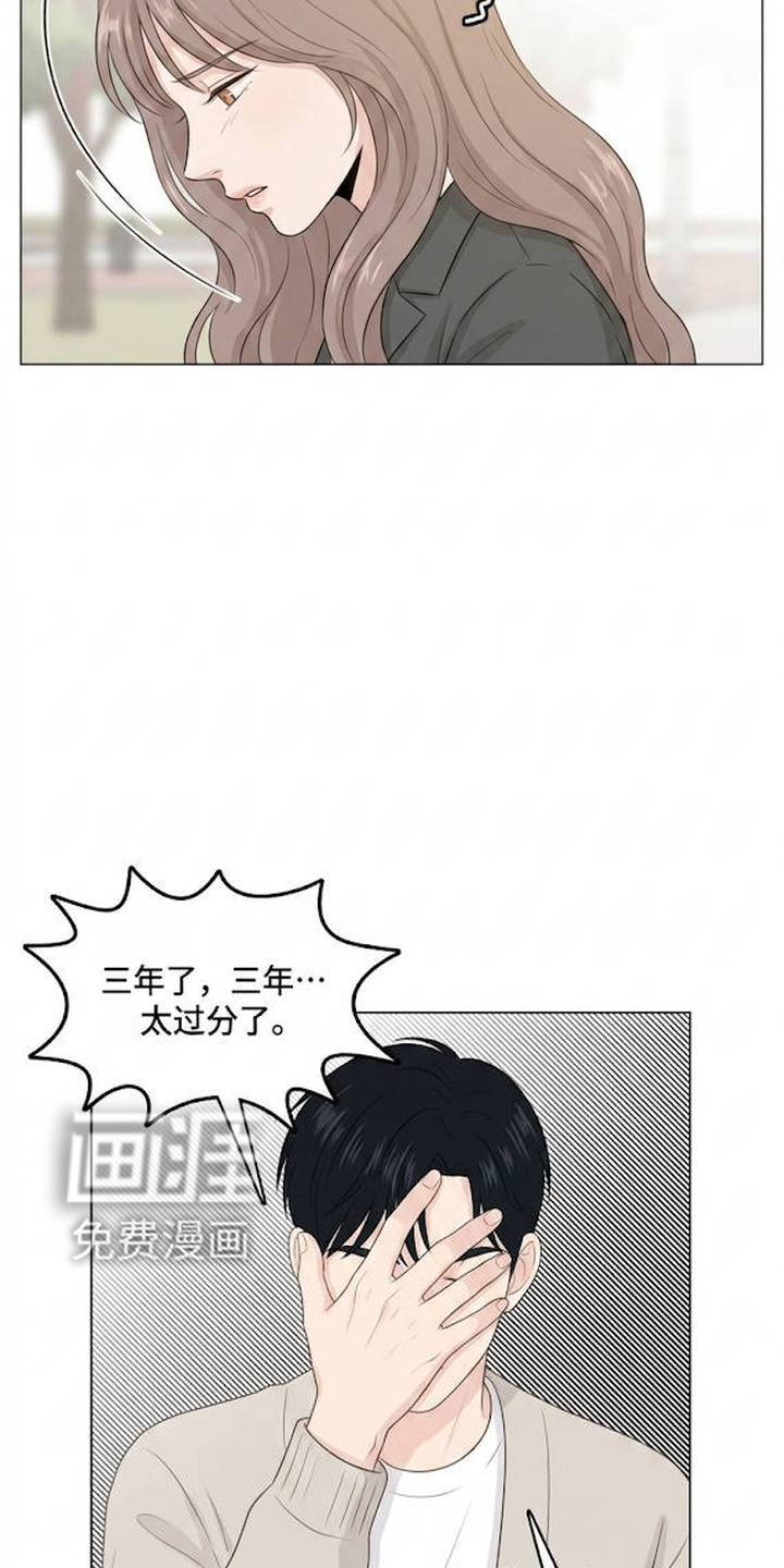 交换真心漫画-图6