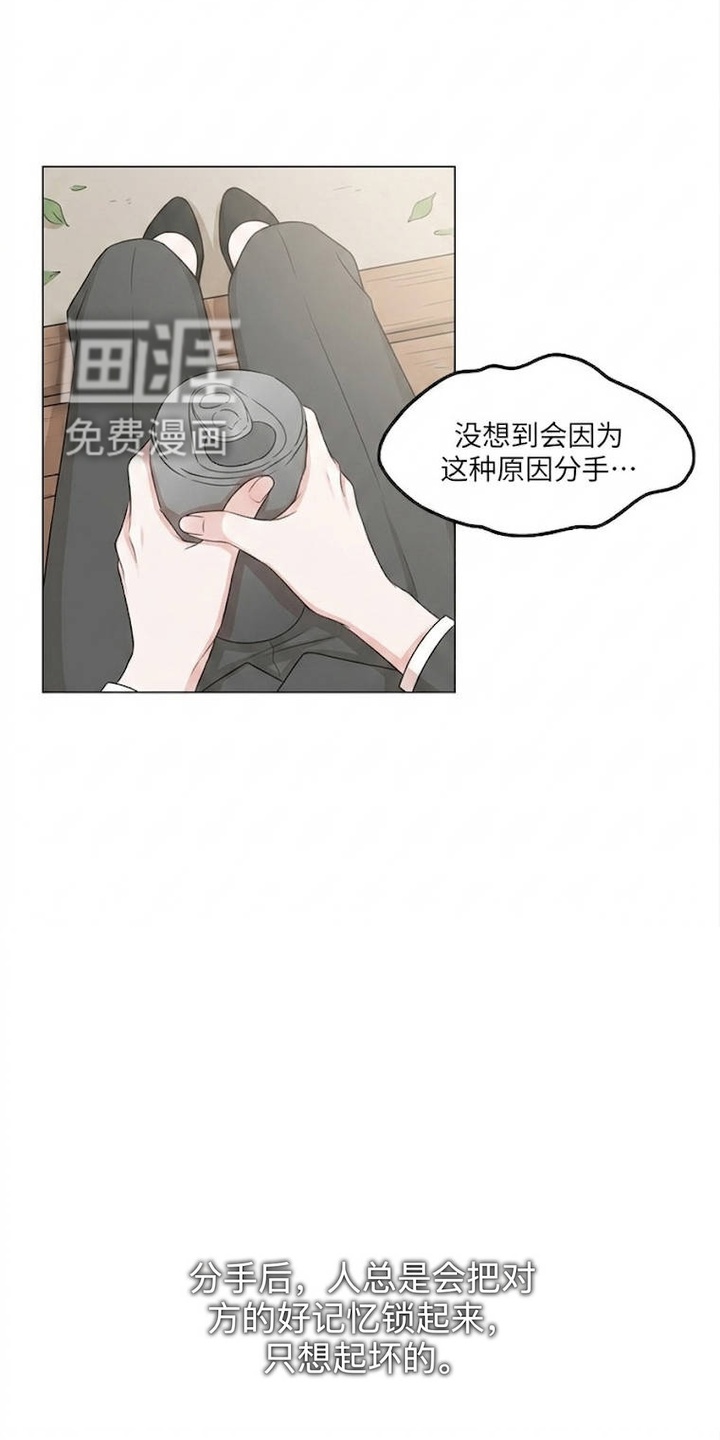 交换真心漫画-图8