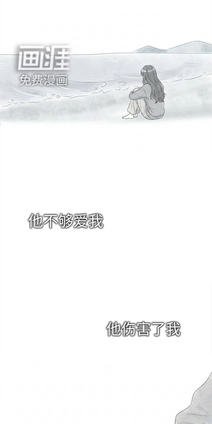交换真心漫画-图9