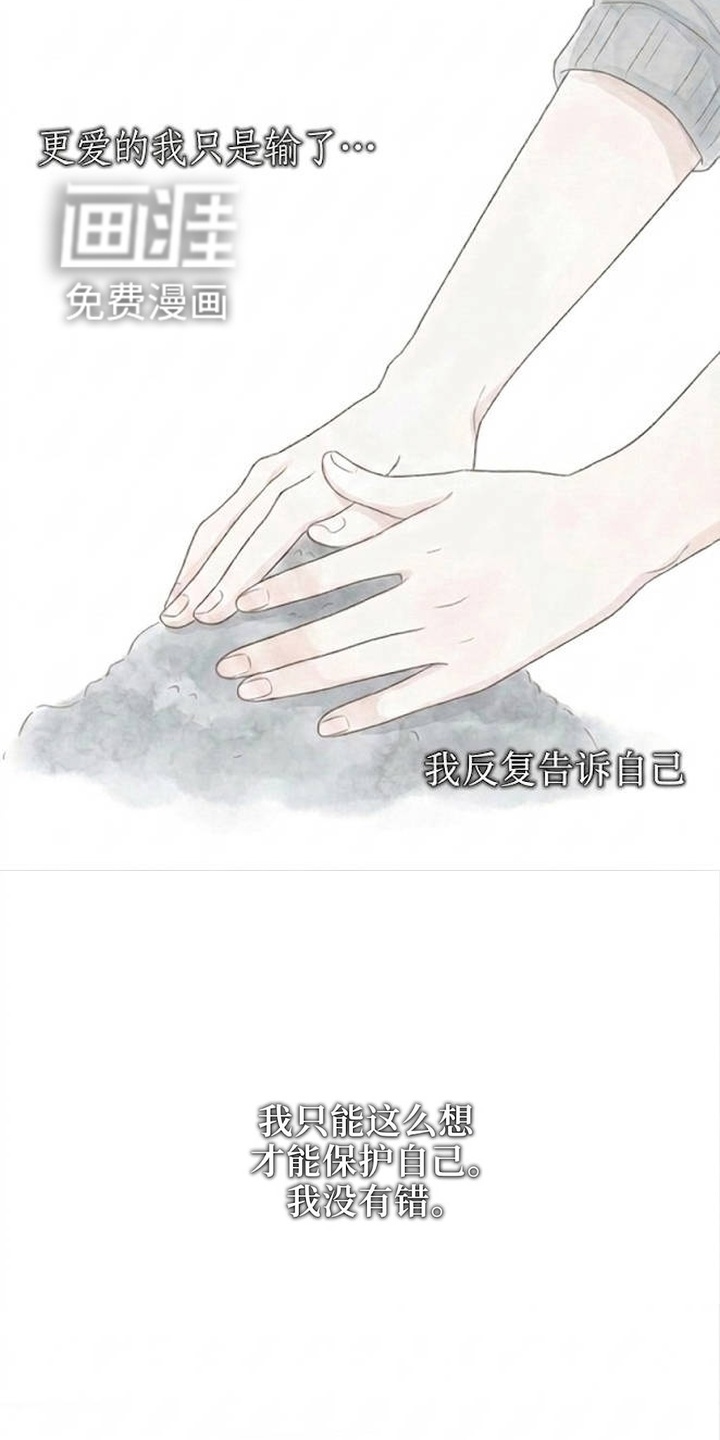 交换真心漫画-图10