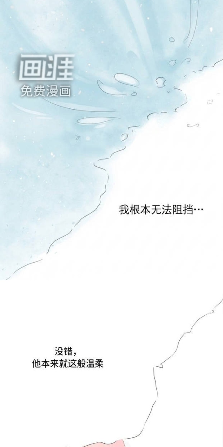 交换真心漫画-图13