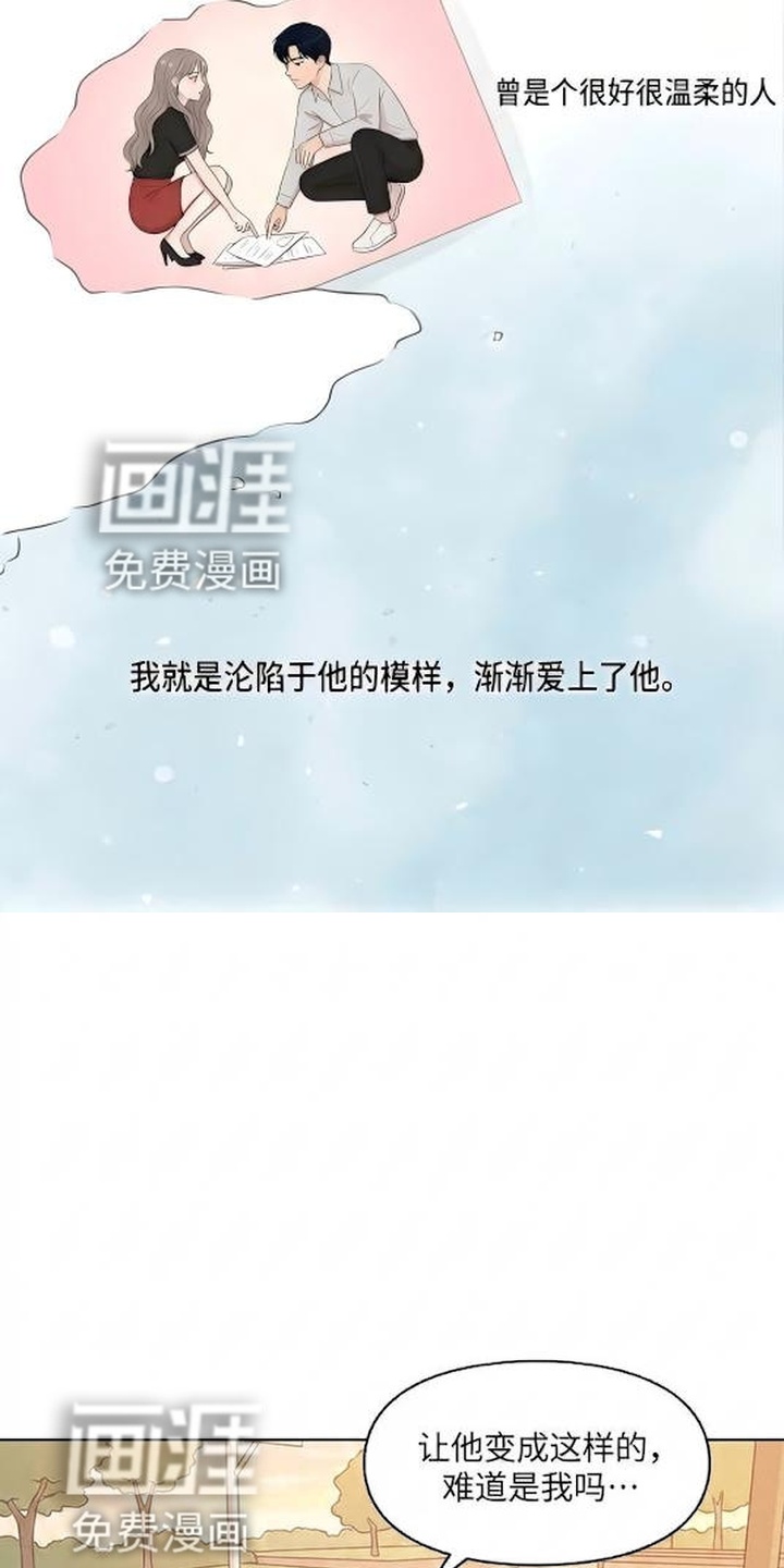 交换真心漫画-图14