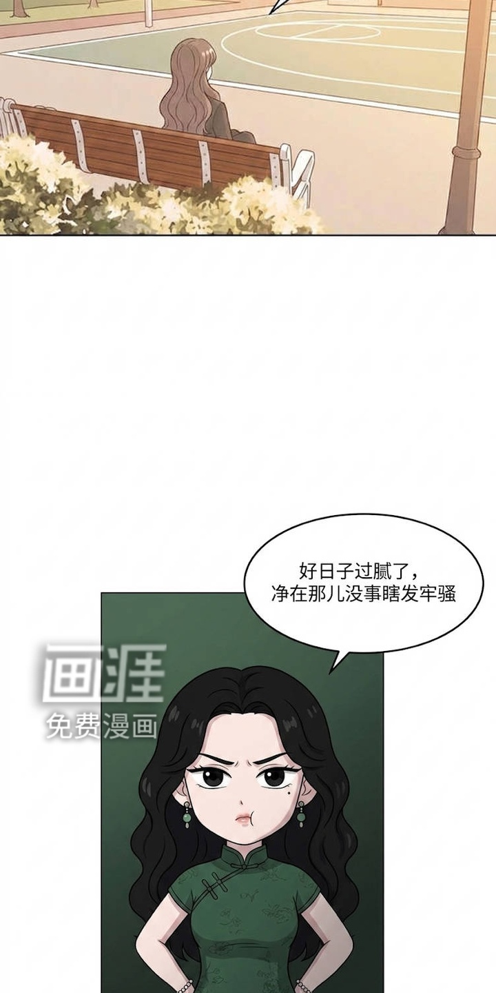 交换真心漫画-图15