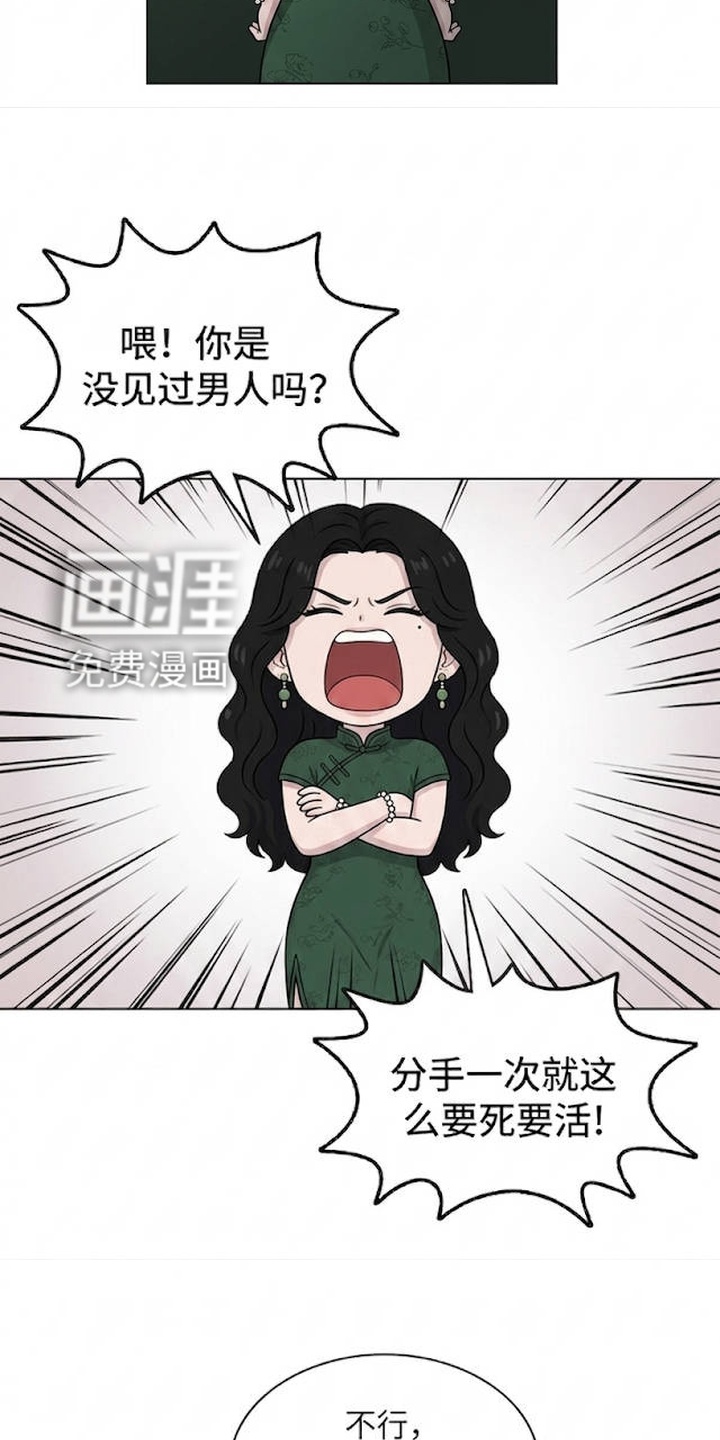 交换真心漫画-图16