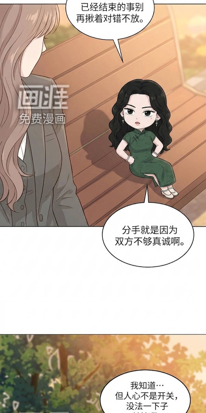 交换真心漫画-图17
