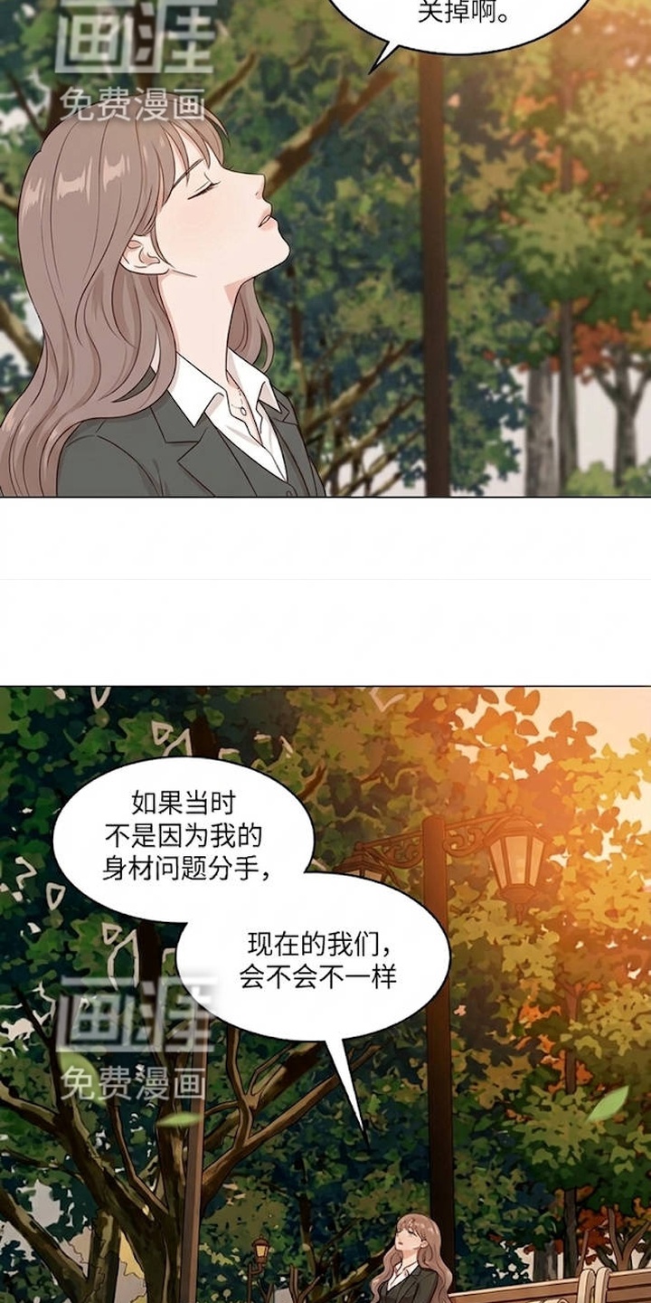 交换真心漫画-图18