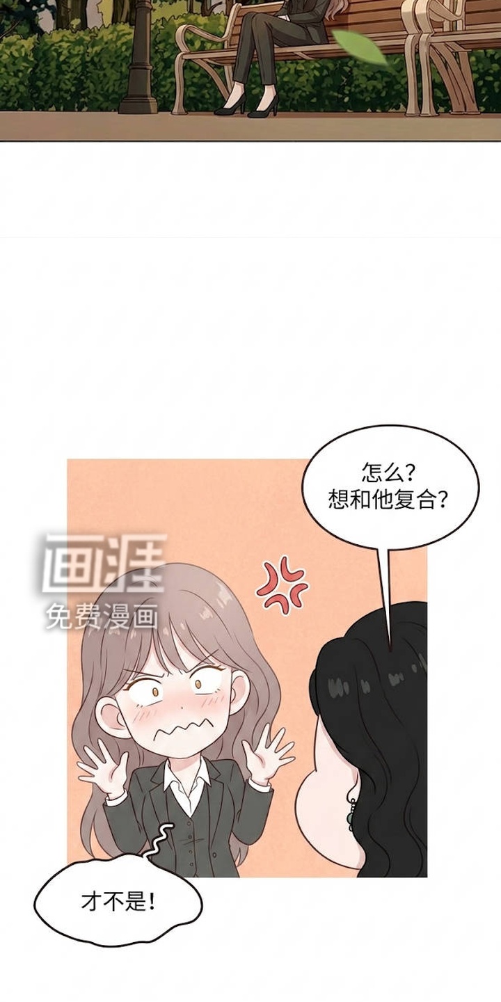 交换真心漫画-图19