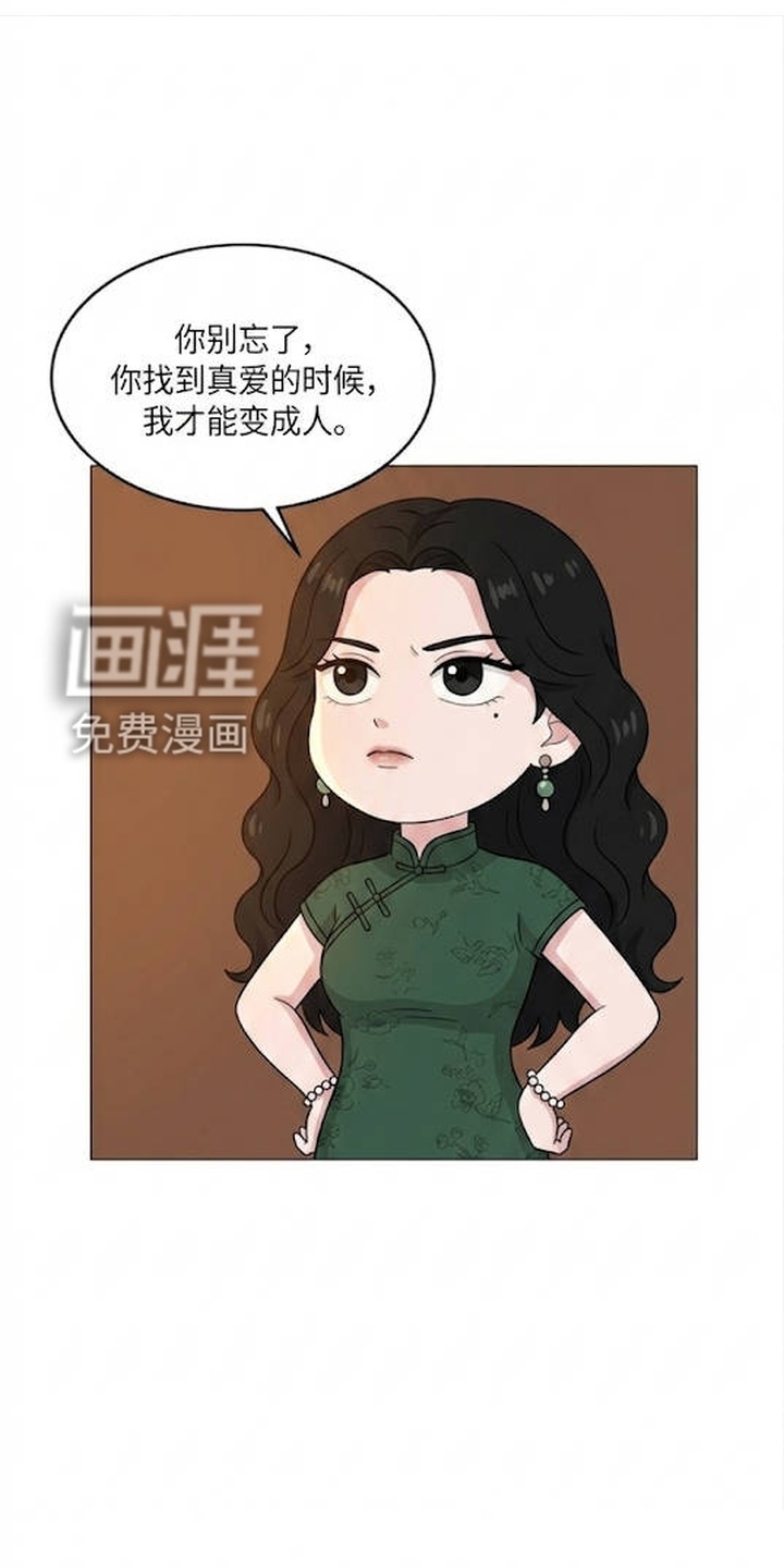 交换真心漫画-图20