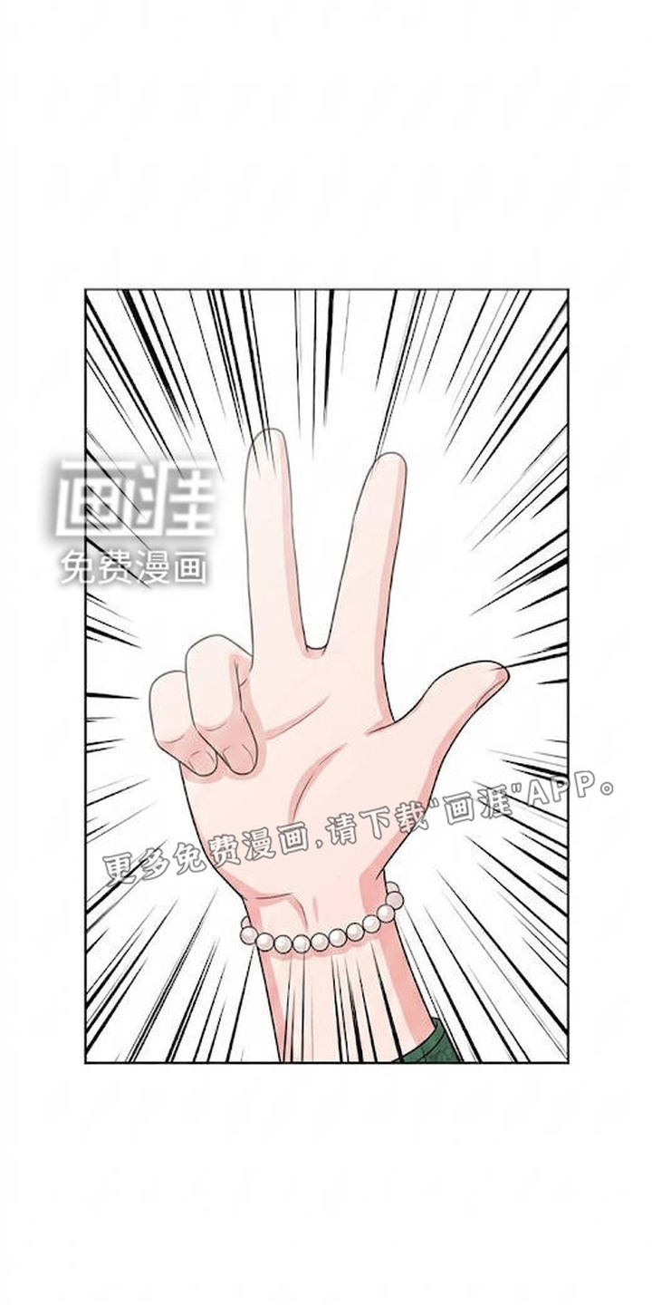 交换真心漫画-图21