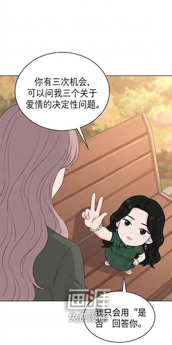 交换真心漫画-图22
