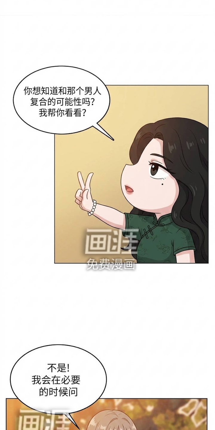 交换真心漫画-图23