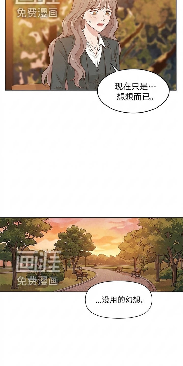 交换真心漫画-图24