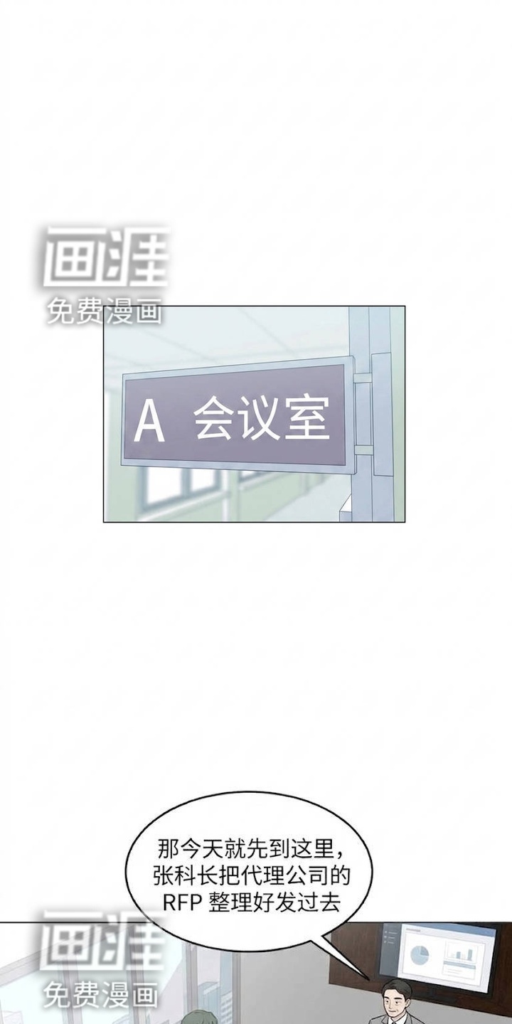 交换真心第15话第1页