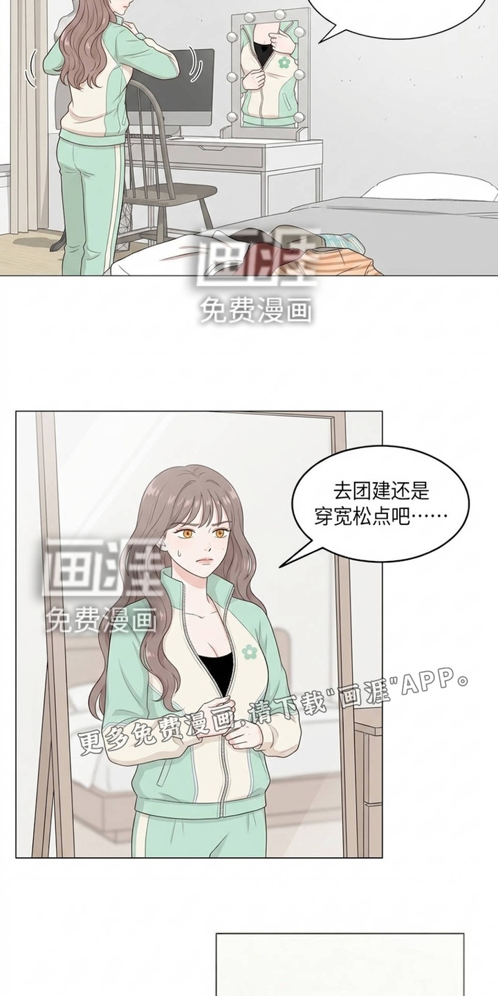 交换真心漫画-图3