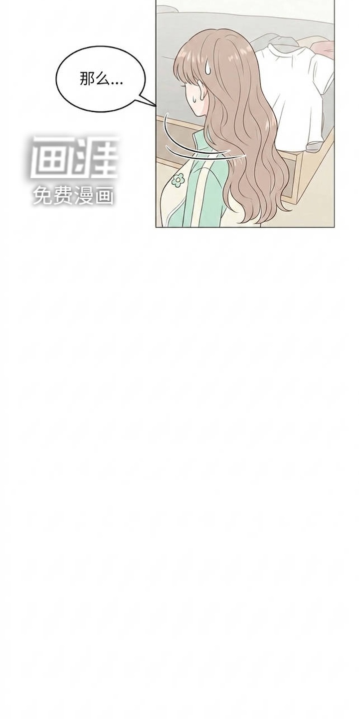 交换真心漫画-图4