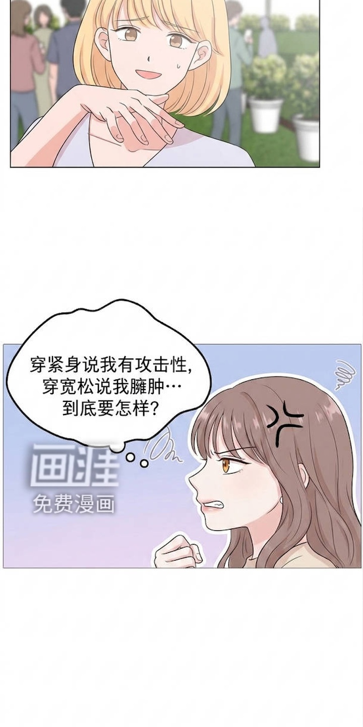 交换真心漫画-图7