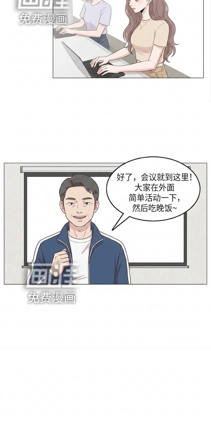 交换真心漫画-图9