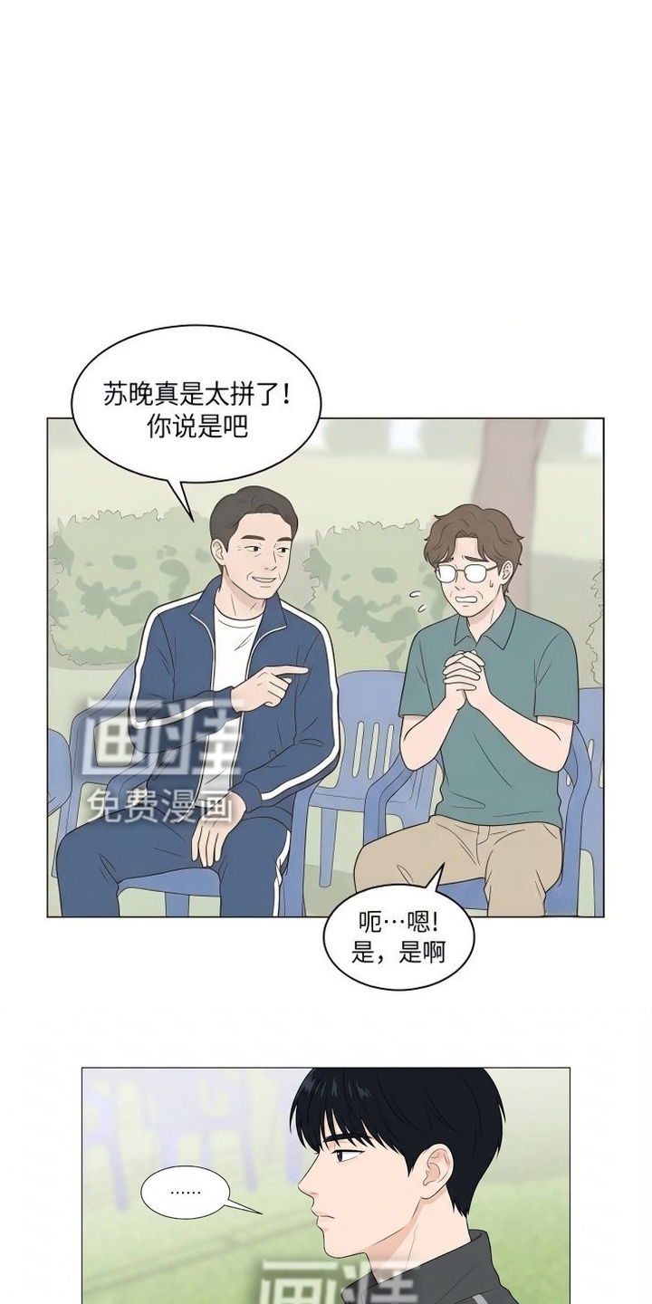 交换真心漫画-图12