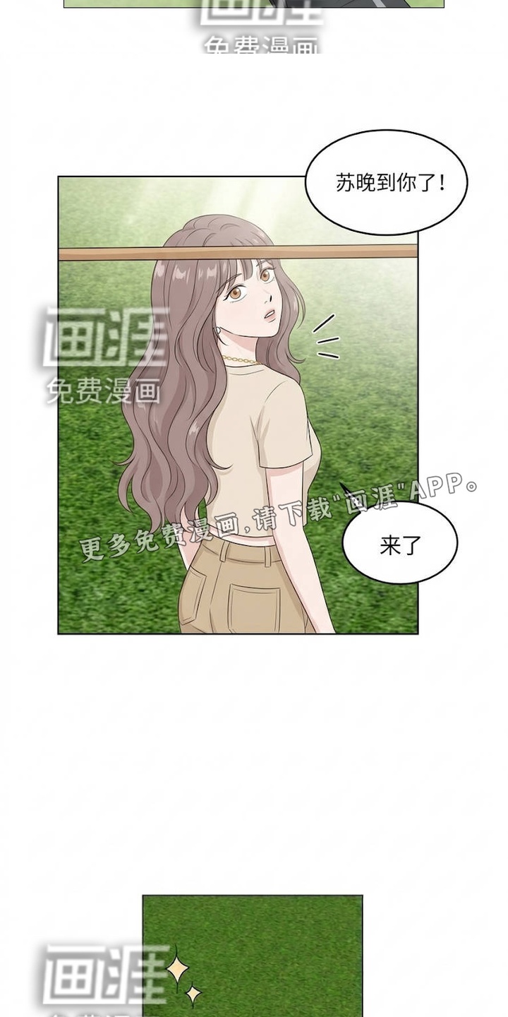 交换真心漫画-图13