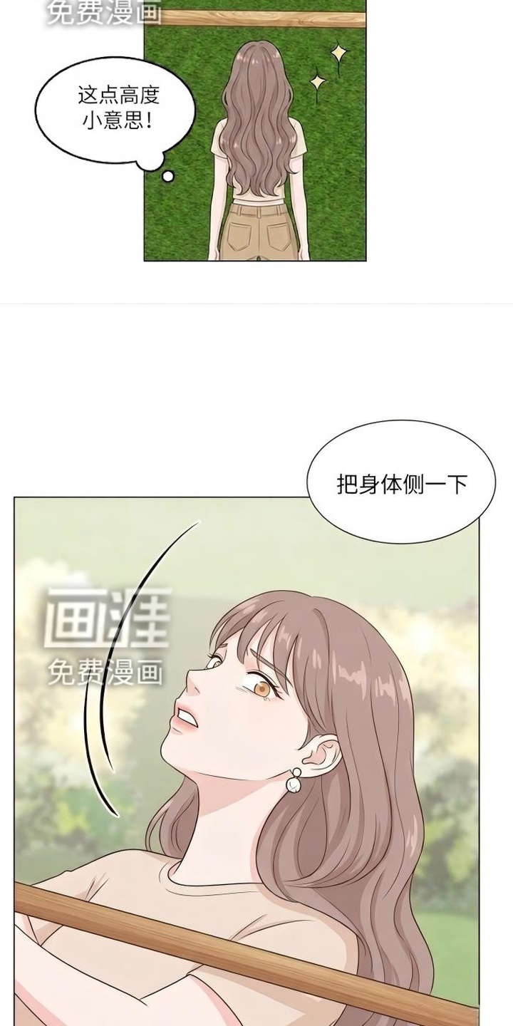 交换真心漫画-图14
