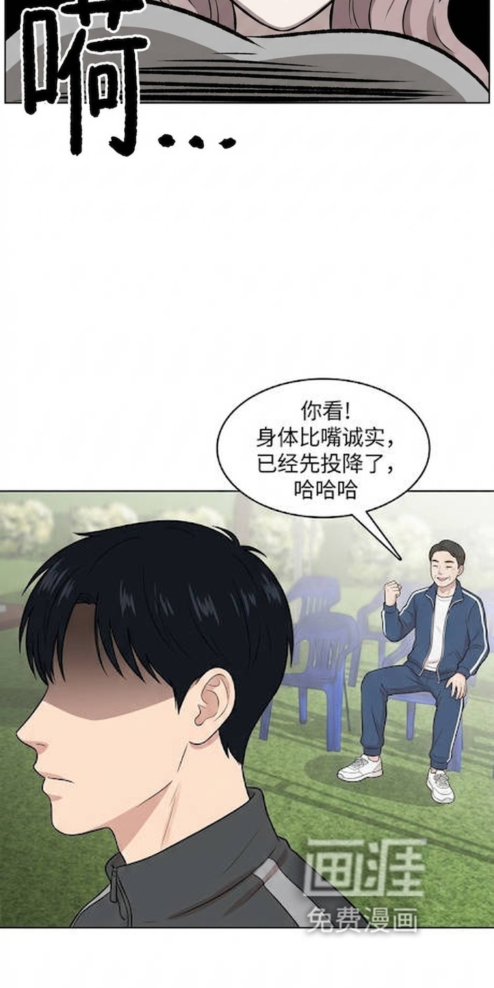 交换真心漫画-图16