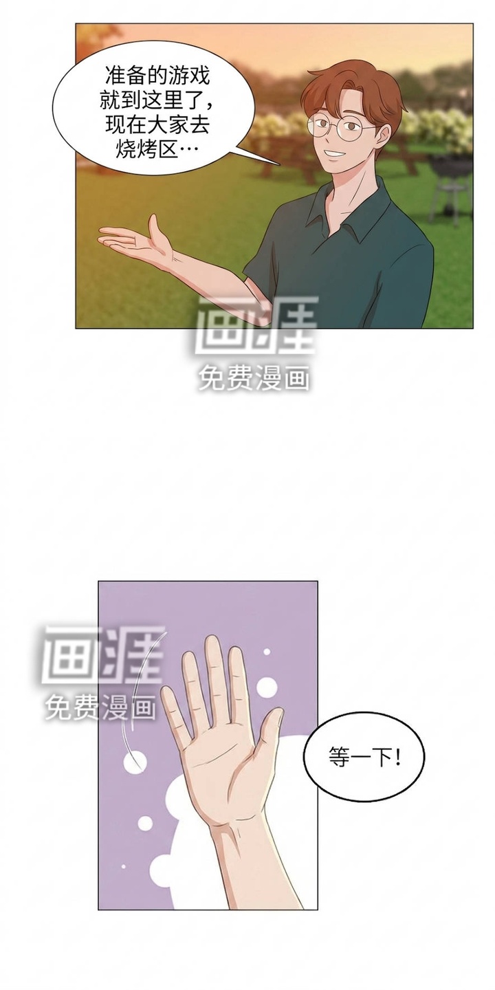 交换真心漫画-图1