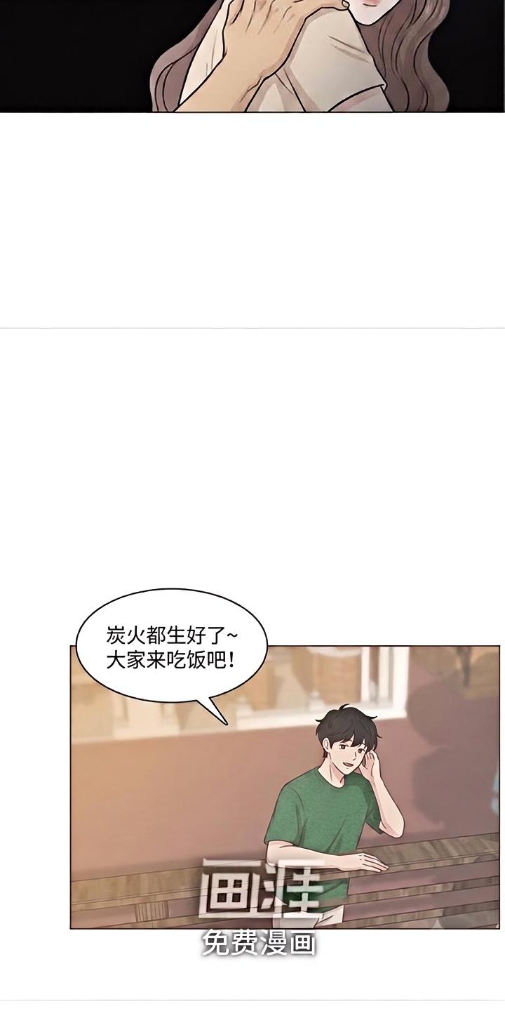 交换真心漫画-图7
