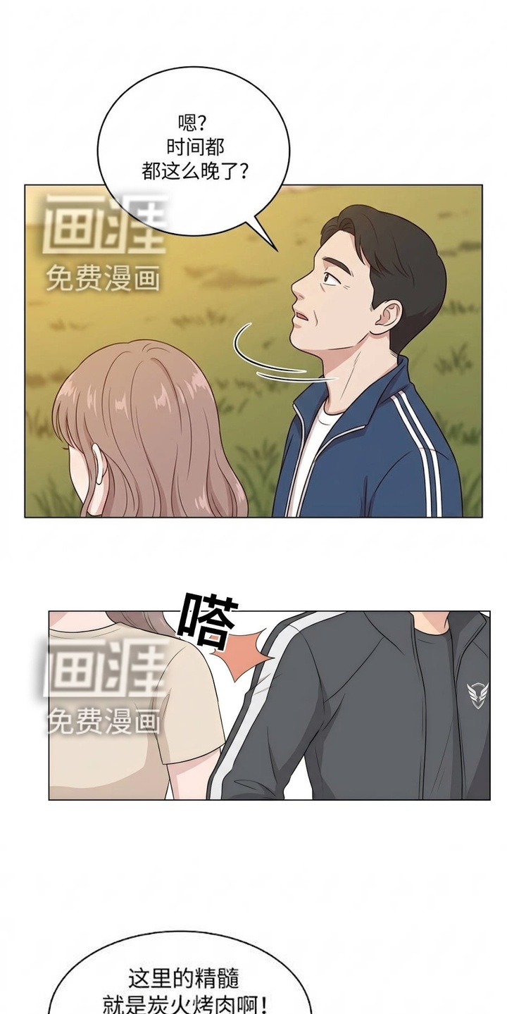 交换真心漫画-图8