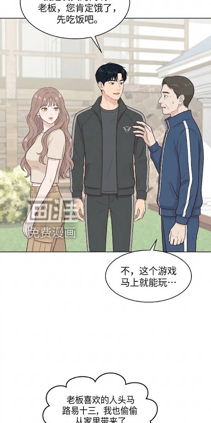 交换真心漫画-图9