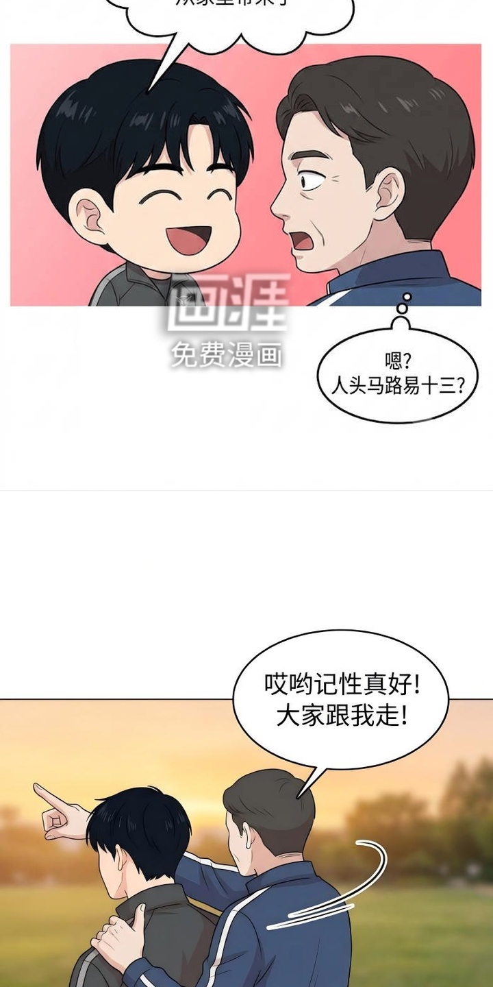 交换真心漫画-图10