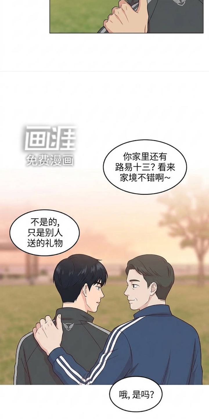 交换真心漫画-图12