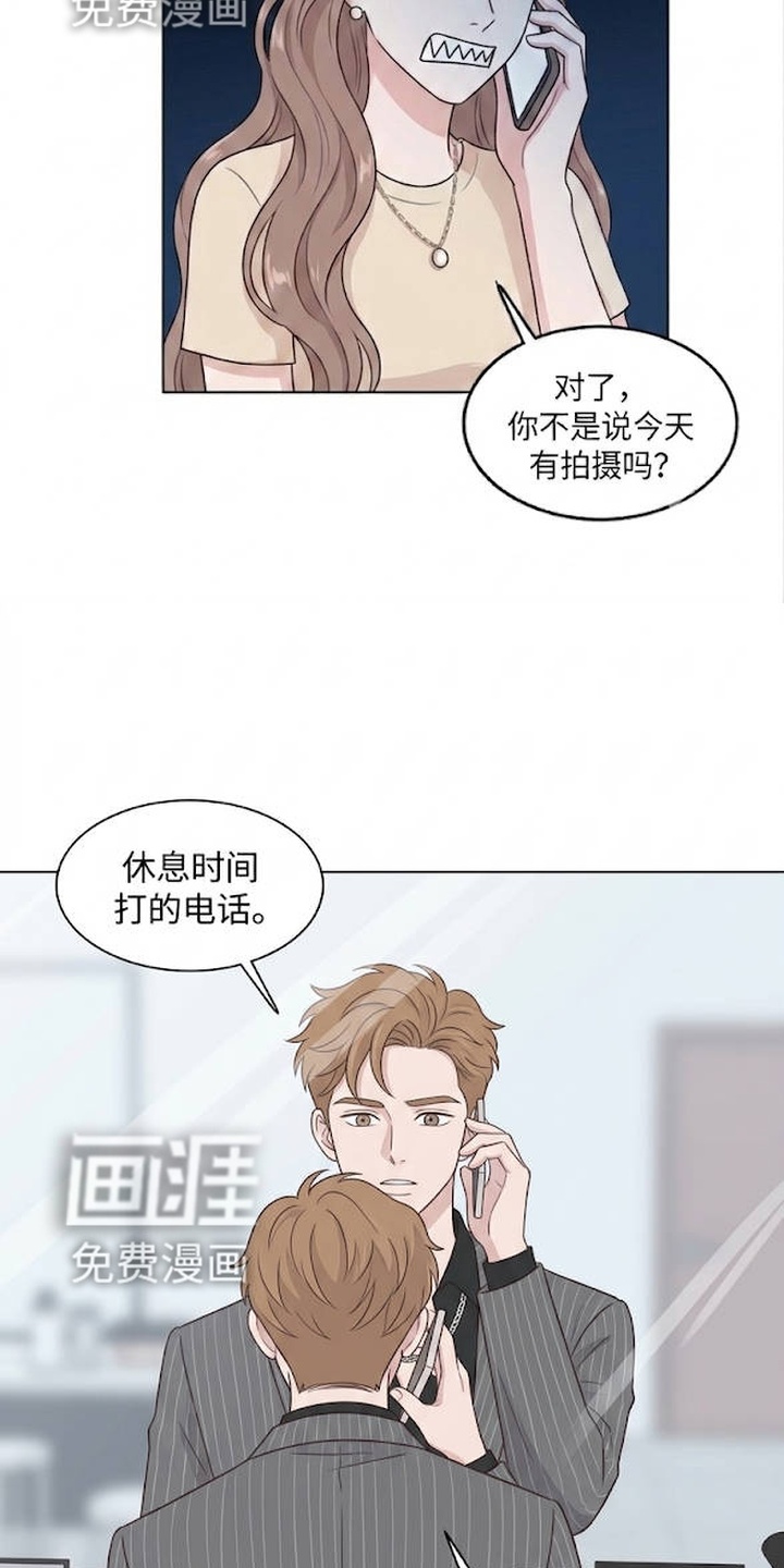 交换真心漫画-图2