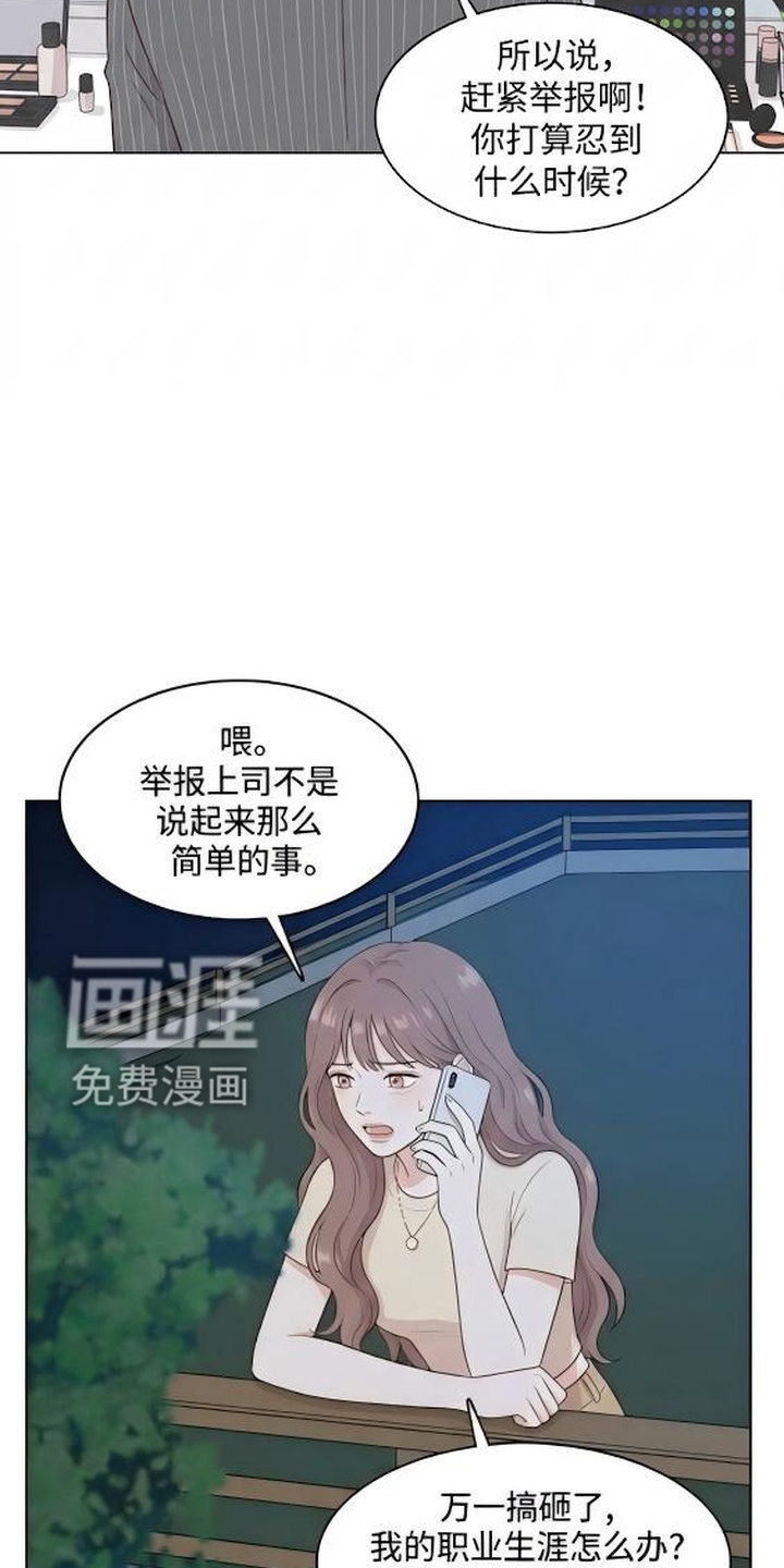 交换真心漫画-图3
