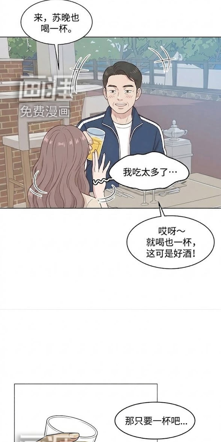 交换真心漫画-图7